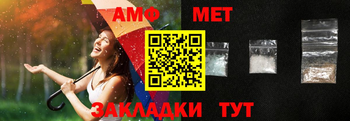 Амфетамин 97% Чусовой