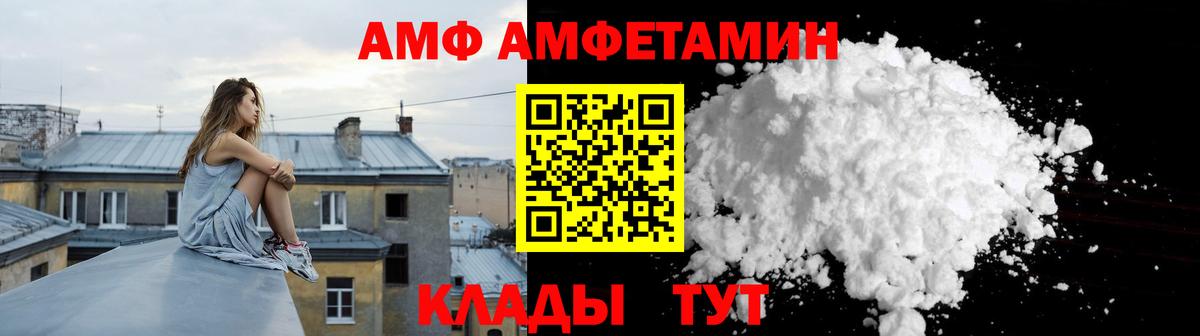 ссылка на мегу ссылки  Amphetamine Розовый  Амфетамин  Вход с VPN  Чусовой 