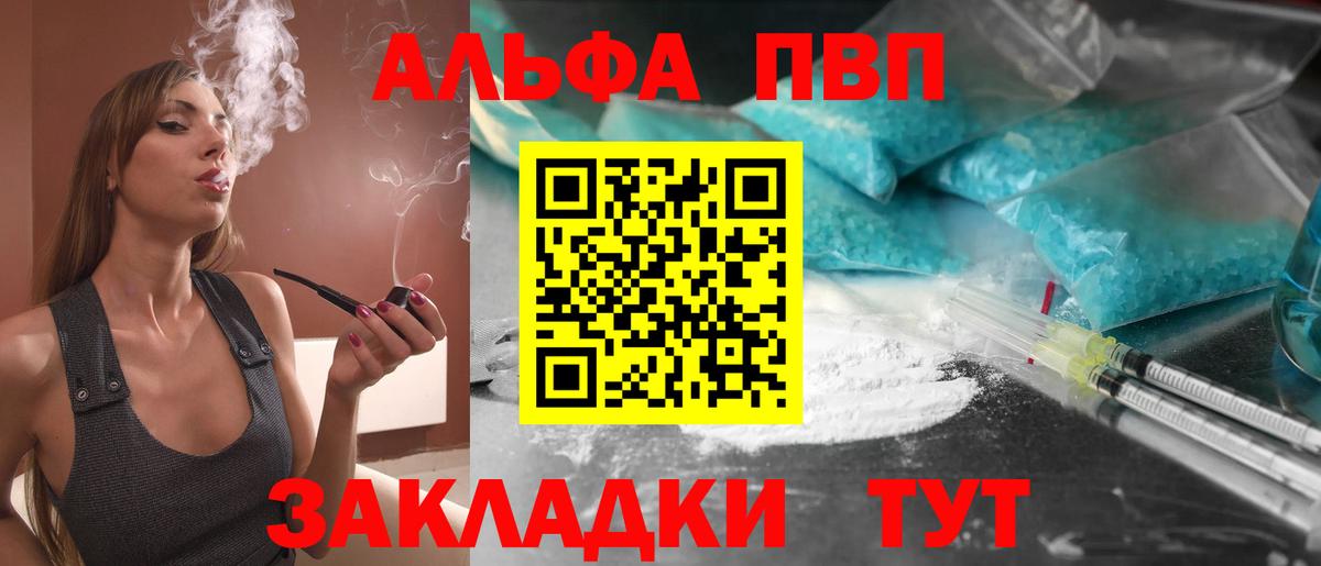 Alpha-PVP СК  купить закладку  Чусовой  Вход с VPN  Alfa_PVP VHQ  А ПВП СК  APVP 