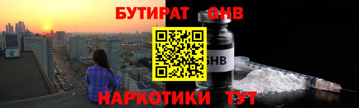 Бутират Butirat  Вход с VPN  Чусовой 