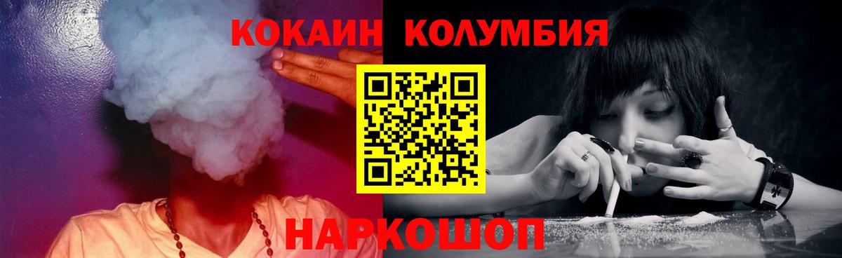 Чусовой  Кокаин Колумбийский  Вход с VPN  Кокаин  Cocaine FishScale 