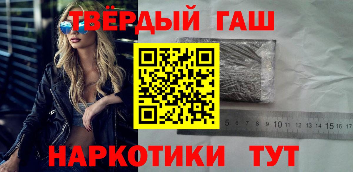ГАШ индика сатива  ГАШ hashish  Чусовой  Вход с VPN 