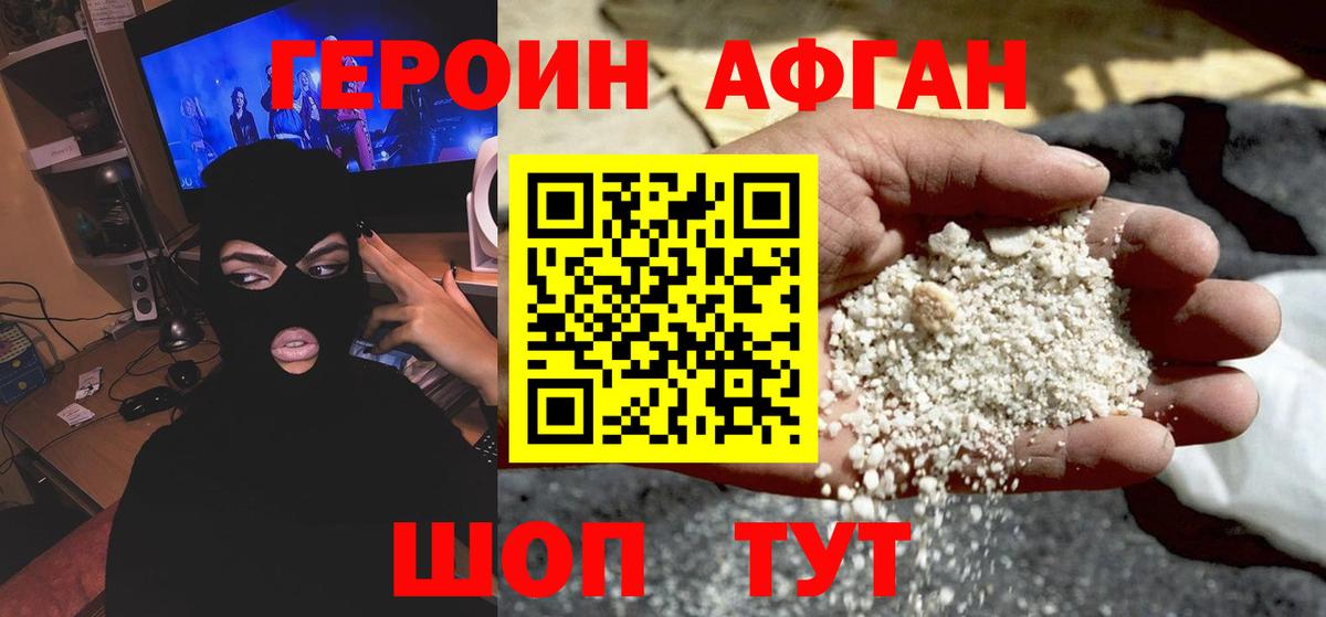 Чусовой  ГЕРОИН гречка  Вход с VPN 