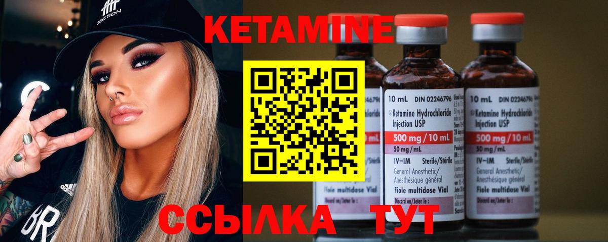 Кетамин ketamine Чусовой