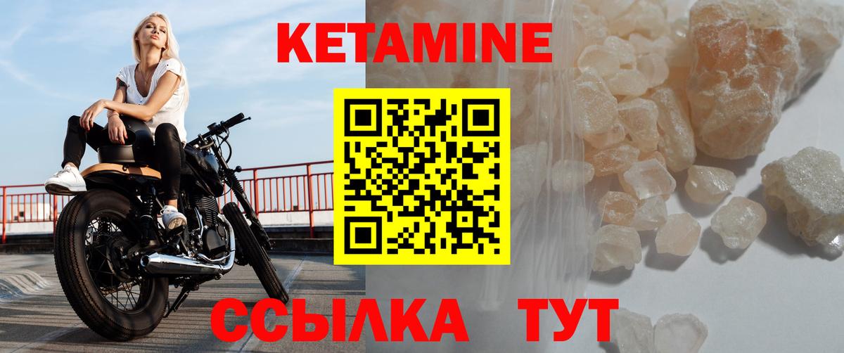 Кетамин VHQ  Вход с VPN  Чусовой 