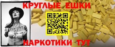 мескалин Малоярославец