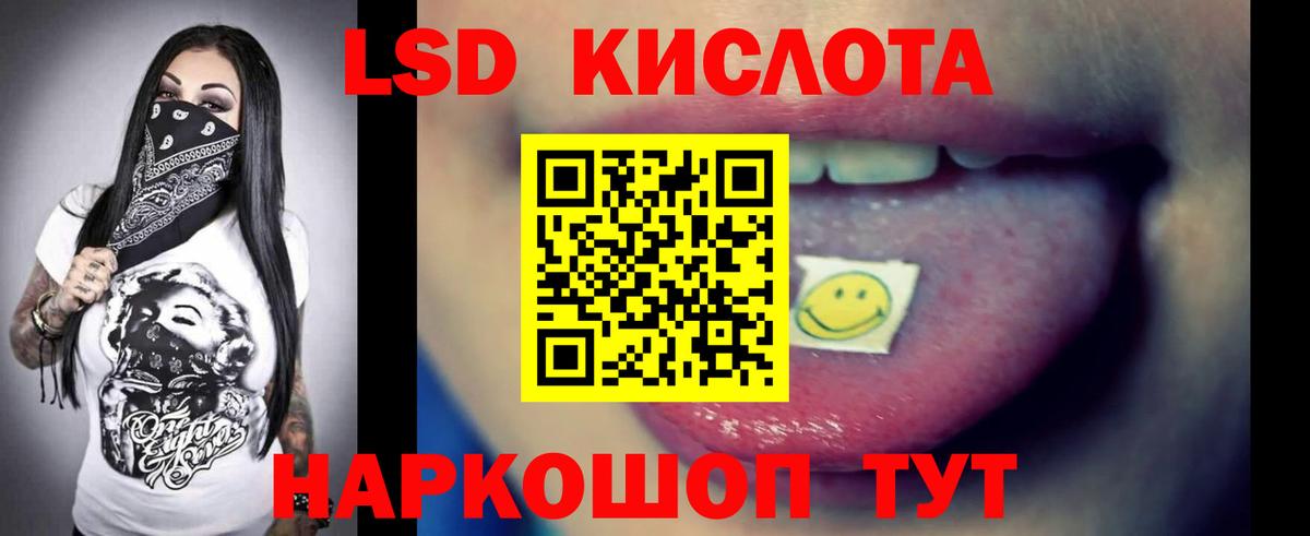 LSD-25 экстази кислота  LSD-25 экстази ecstasy  Вход с VPN  Чусовой 