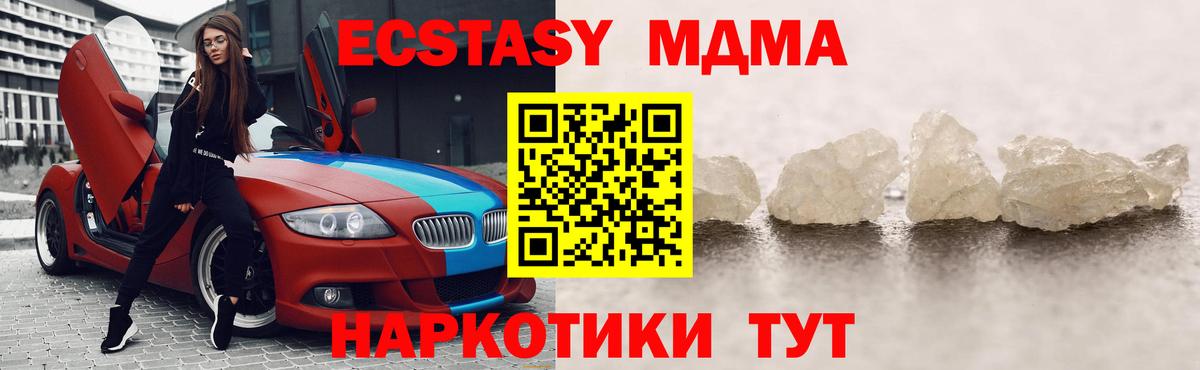 Чусовой  MDMA crystal  MDMA VHQ  Вход с VPN 