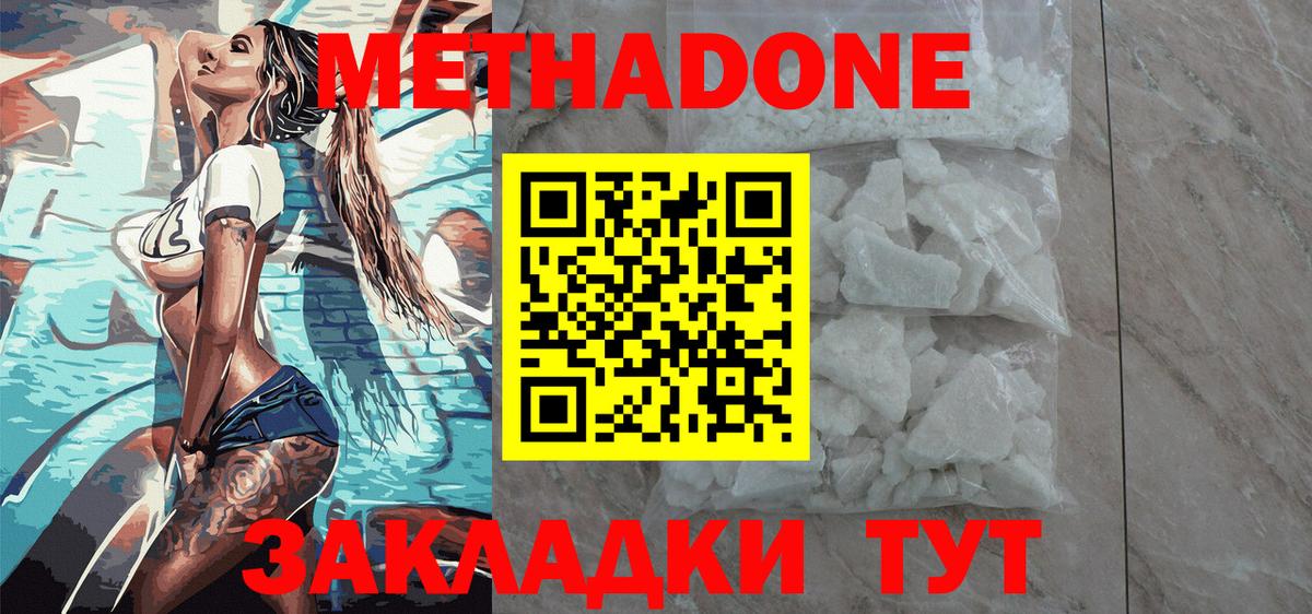 Чусовой  МЕТАДОН белоснежный  Вход с VPN  Метадон белоснежный 