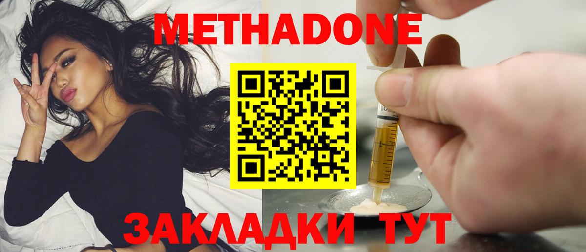 Метадон мёд Чусовой