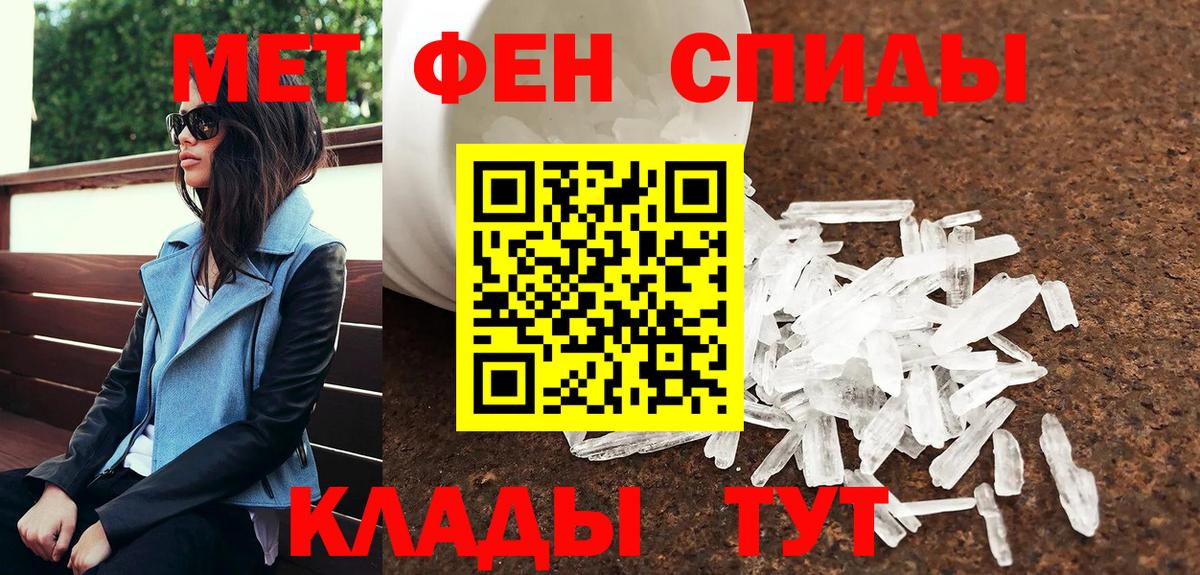 Первитин мет Чусовой