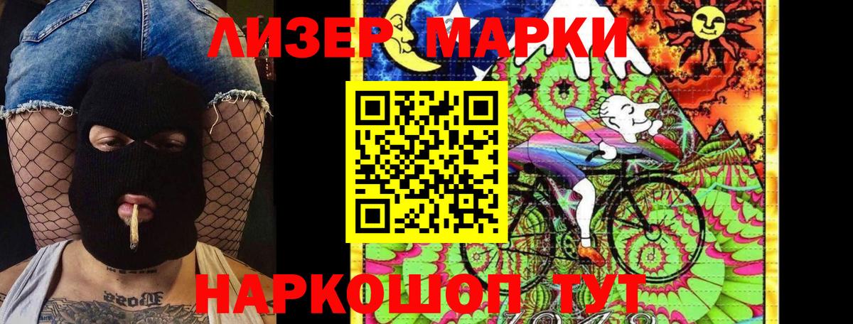 Марки N-bome 1,8мг  Вход с VPN  Чусовой 