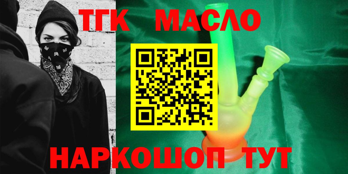 Дистиллят ТГК THC oil Чусовой